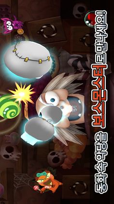 고스트팡팡 - Screenshot 3