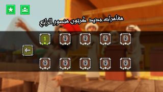 Mansour Game Cartoon Adventure - Screenshot 3