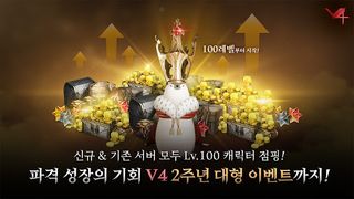 V4(12) - Screenshot 1