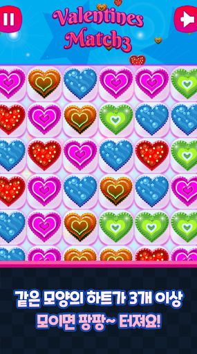 Valentines Match3 – Candy Puzz - Screenshot 3