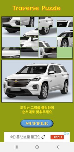 Traverse Puzzle - Screenshot 1