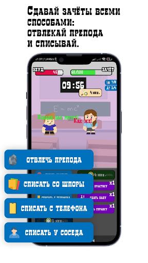 Deadline - Screenshot 3