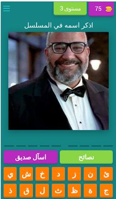 الكبير - Screenshot 3