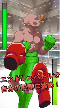 Avenging Boxing - Screenshot 4