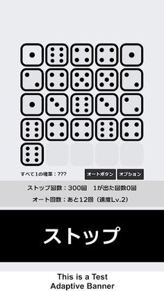 Matching dice - Screenshot 3