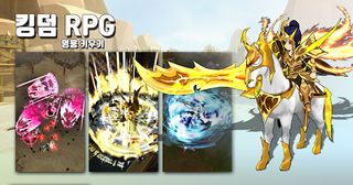 킹덤RPG : 영웅키우기 - Screenshot 2