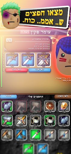 הגלדיאטור האחרון - Screenshot 3