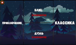 Искатели. Игра приключение-гол - Screenshot 1