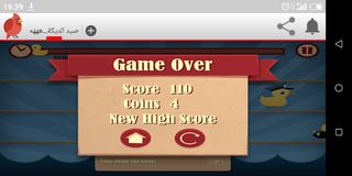 اصطياد  الديكة....ههههه - Screenshot 2