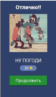 Викторина о СССР - Screenshot 2