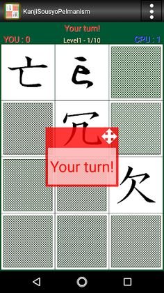 KanjiSousyoPelmanism byNSDev - Screenshot 3