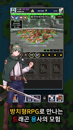 드용 키우기 : 레트로 방치형 RPG - Screenshot 1