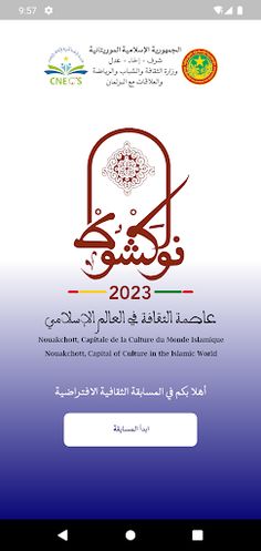 ديلول DEYLOUL - Screenshot 1