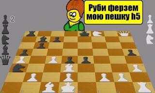 Стрип шахматы - Screenshot 2