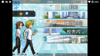 SCHOOLBOYS! AYUMI - Screenshot 3