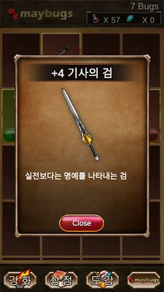 마법 검강화 (feat.MayBugs) - Screenshot 4