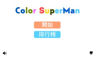 Color Superman - Screenshot 1