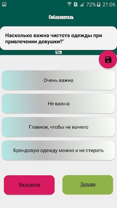 Соблазнитель - Screenshot 2