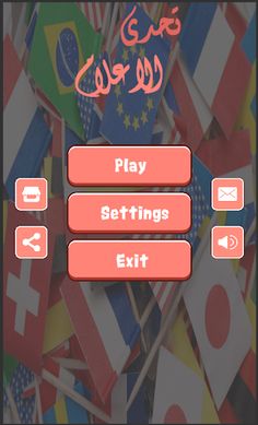 تحدي الاعلام - Screenshot 1