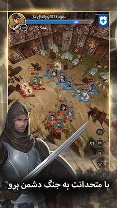 امپراتوری بادها: جنگ بزرگ - Screenshot 4