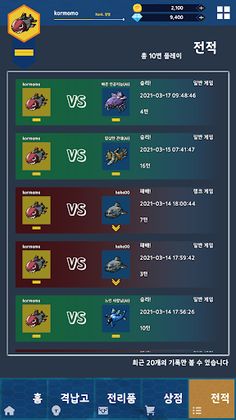 심해의 왕좌 - Screenshot 3