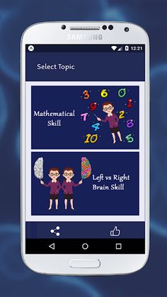 Brain Trainer - Screenshot 1