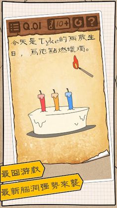 Dumbfounded 3 - Screenshot 2