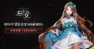 무혼:영혼을 베는 자 - Screenshot 1