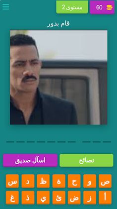 مسلسل نسر الصعيد - Screenshot 4