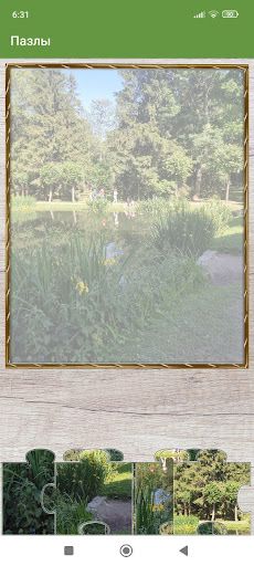 Пазлы - Screenshot 3
