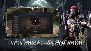 MU Classic - Screenshot 2