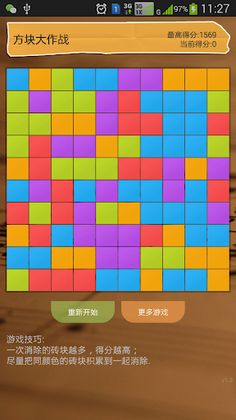 Box Elimination - Screenshot 2