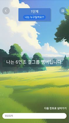 고양이 고개 - K 콘텐츠, K 팝 스무고개 퀴즈 게임 - Screenshot 2