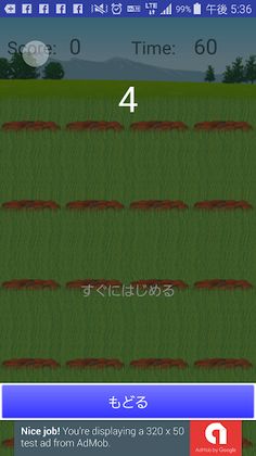 japanese regacy mole shooter g - Screenshot 2
