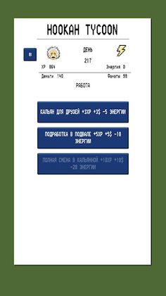 Hookah Tycoon - Screenshot 3