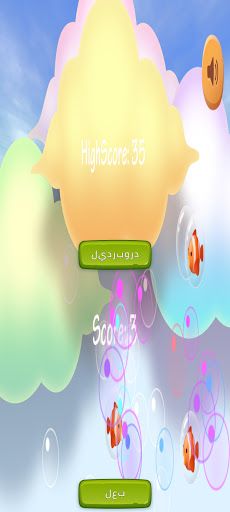 Flying Bubbles Fish - Screenshot 2