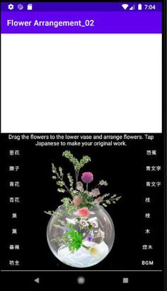 IKEBANA Flower Arrangement_2 - Screenshot 4