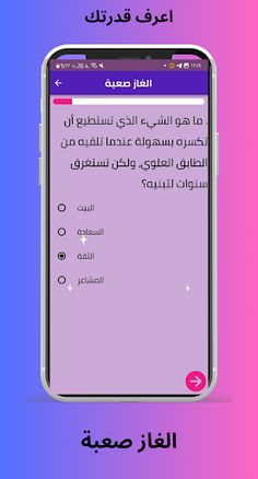 الغاز - Screenshot 4