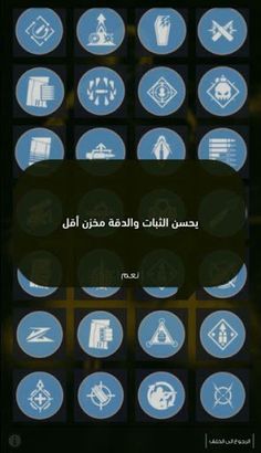 دستني بالعربي - Screenshot 4