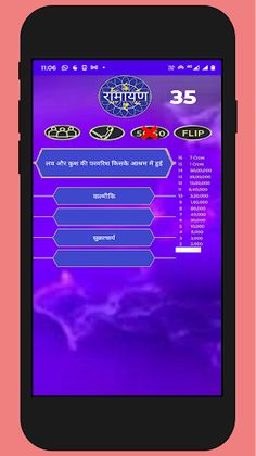 Ramayan: KBC Crorepati Quiz - Screenshot 3