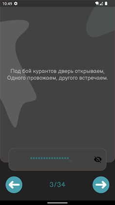 Игра загадки с ответами - Screenshot 2