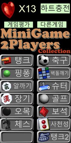 miniGame for 2Players - Screenshot 2