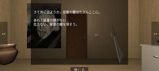 RoomEscaping 1 - Screenshot 2