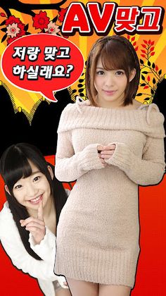 AV맞고 : 스타 모델 고스톱 - Screenshot 1