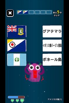 National Flag Invader for Kids - Screenshot 3