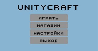Unitycraft - Screenshot 1