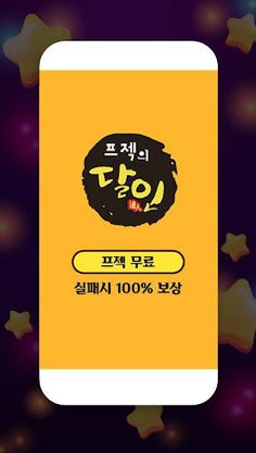 파워볼가족방 -  파워볼 파워사다리 가족방 라이브스코어 - Screenshot 2