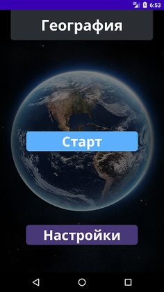 Geo Test - Screenshot 1