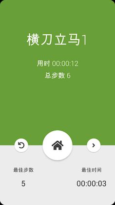 Klotski Block puzzle - Screenshot 2