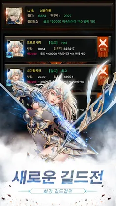 에버배틀2 - Screenshot 1